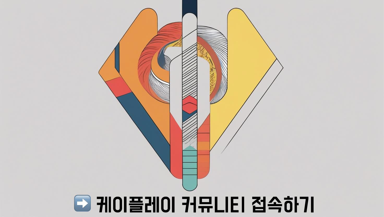 스포츠 메이저 커뮤니티